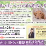 セミナー開催について