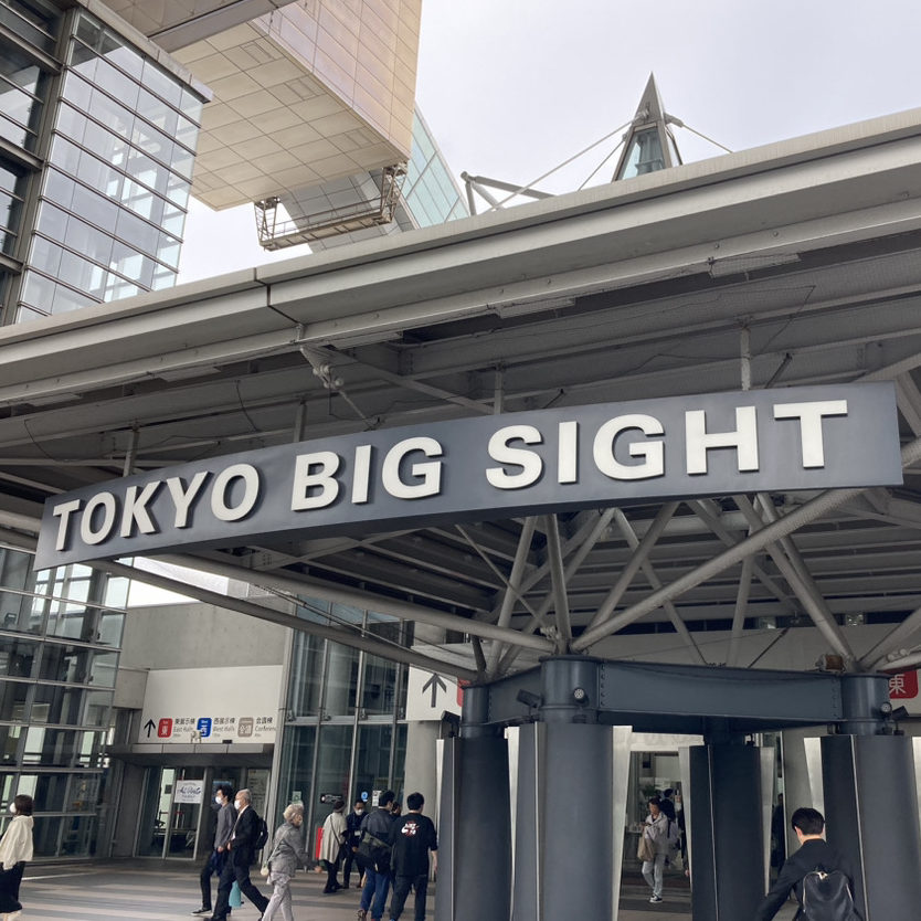インターペット２０２３
